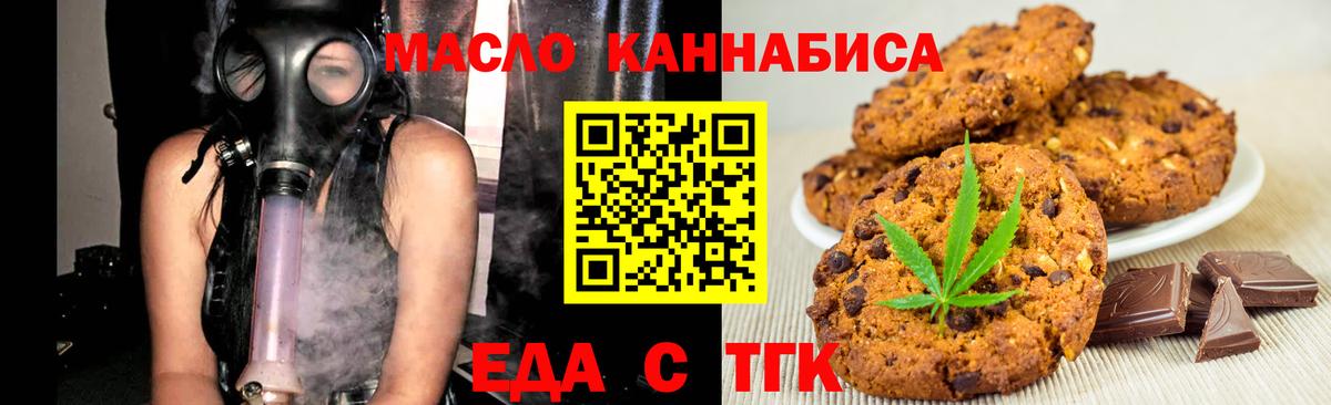 Cannafood марихуана  Вход с VPN  Красный Сулин 
