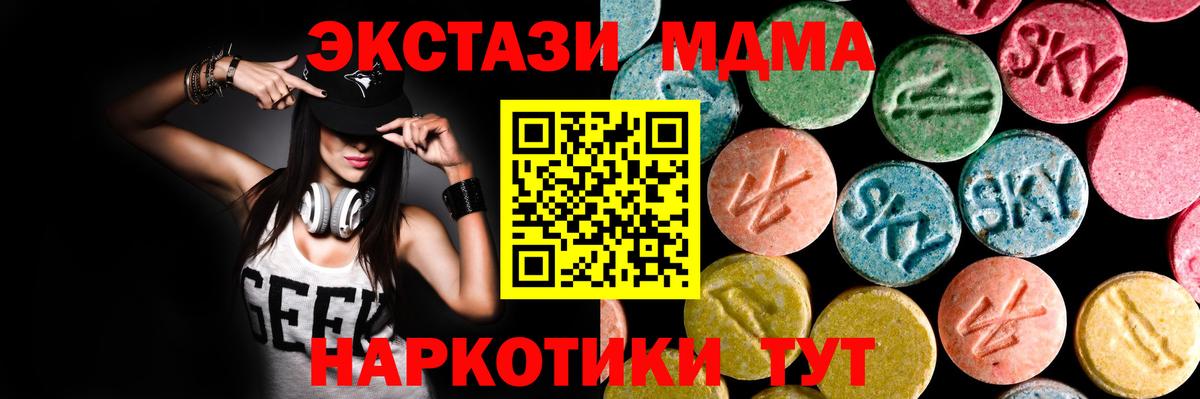 mega ССЫЛКА  Ecstasy таблы  Ecstasy  Вход с VPN  Красный Сулин  shop наркотические препараты  ЭКСТАЗИ 280мг 