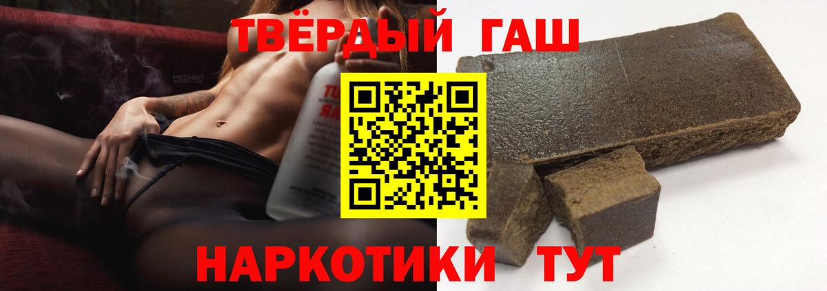 Гашиш  Гашиш VHQ  Вход с VPN  где можно купить   Гашиш AMNESIA HAZE  Красный Сулин 