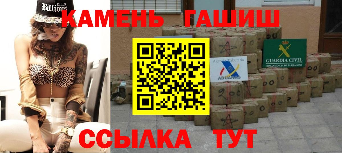 ГАШИШ 40% ТГК Красный Сулин