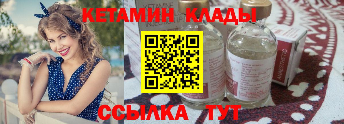 КЕТАМИН VHQ  Вход с VPN  Красный Сулин 