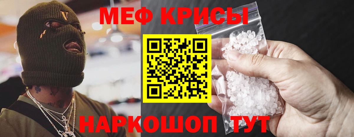 МЕФ  Вход с VPN  Красный Сулин  МЯУ-МЯУ  МЕФ mephedrone 