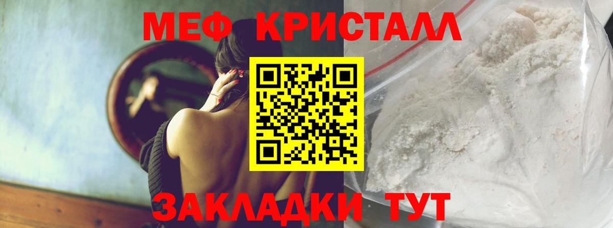 Меф  Красный Сулин