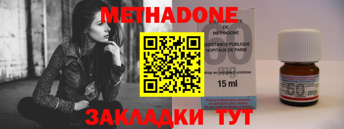 Метадон мёд  ссылка на мегу ссылки  Красный Сулин  Вход с VPN 