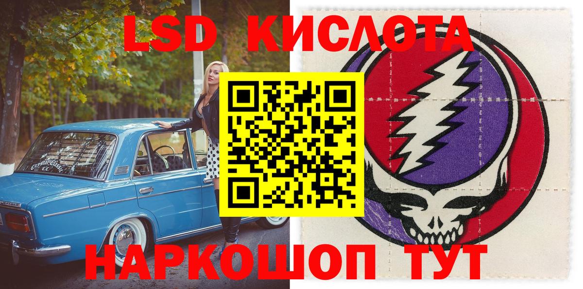 Наркотические марки 1,5мг Красный Сулин