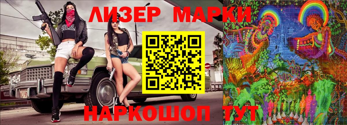 Марки NBOMe  Марки NBOMe 1500мкг  Красный Сулин  Вход с VPN  Марки NBOMe 1500мкг 